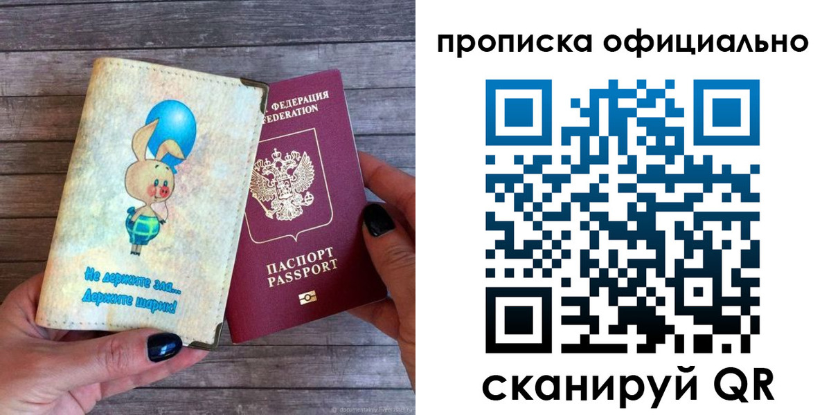 временная регистрация собственник в Фрязино
