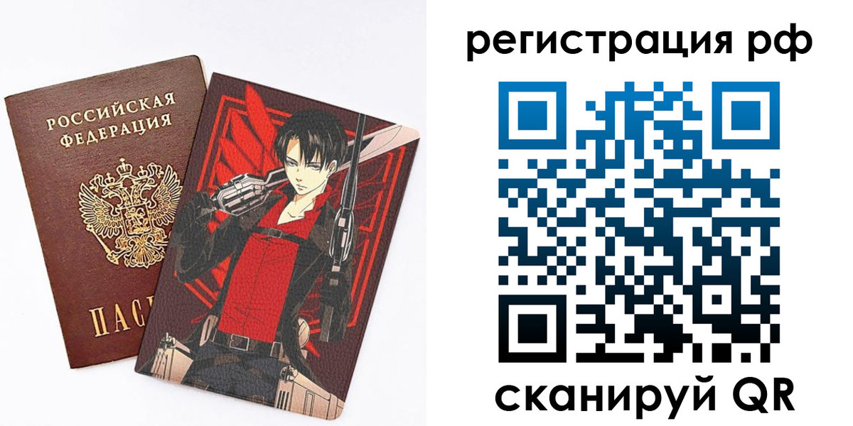 регистрация в Фрязино