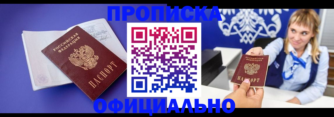 временная регистрация 2025 в Фрязино