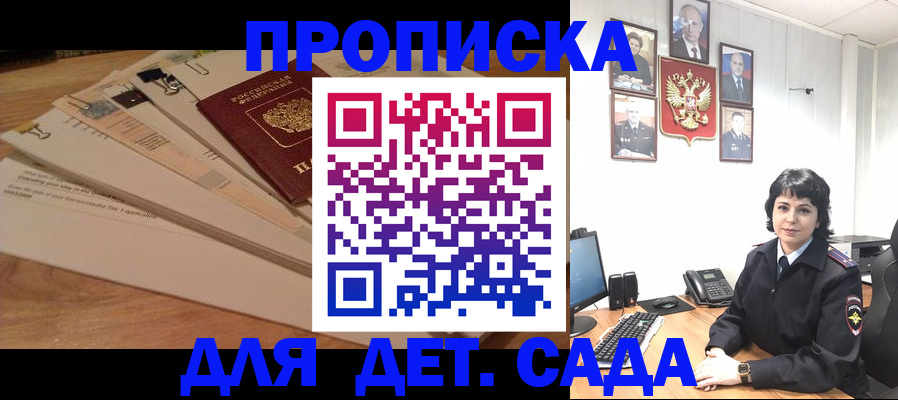 прописка иностранных граждан в Фрязино