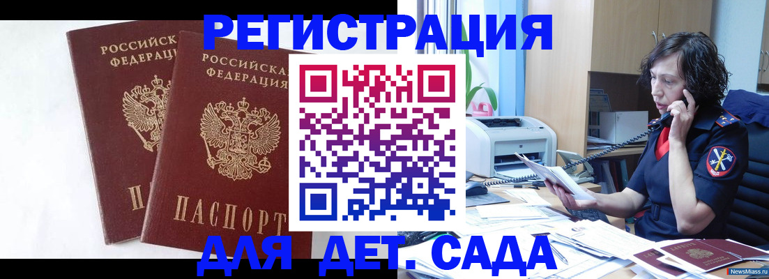 временная регистрация поиск в Фрязино